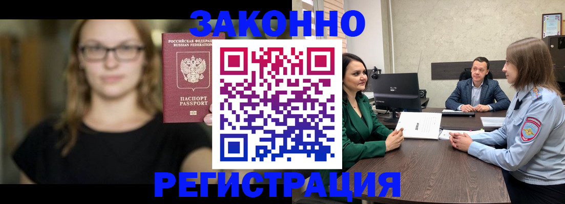 прописка законно в Костромской области