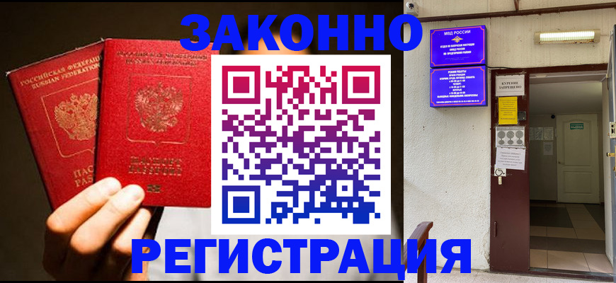 регистрация в Костромской области