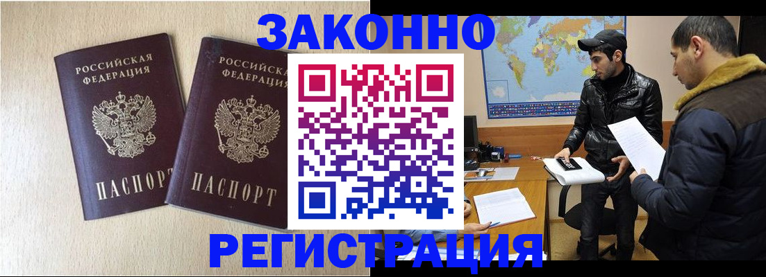 прописка паспорт в Костромской области